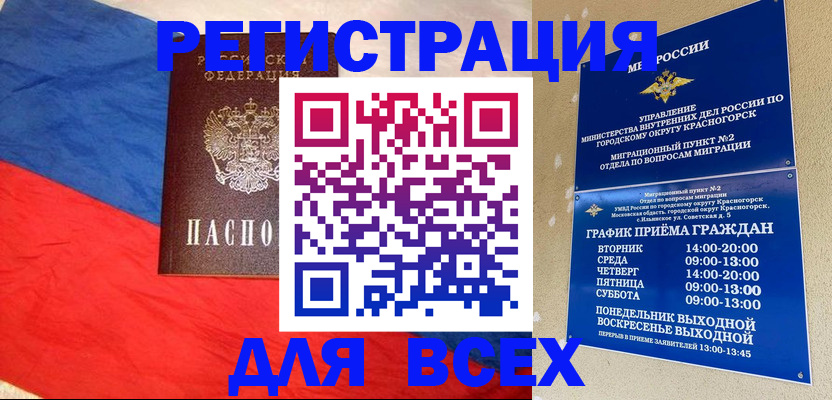 регистрация в Михайлове