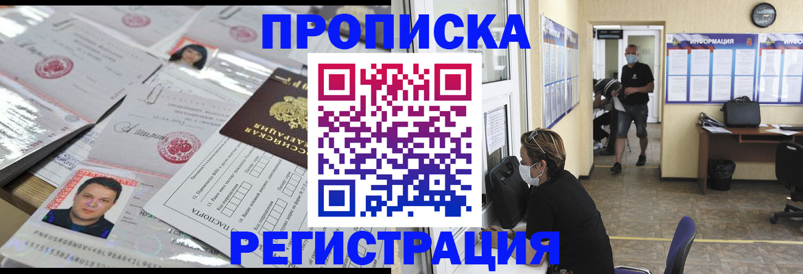 временная регистрация 2025 в Михайлове