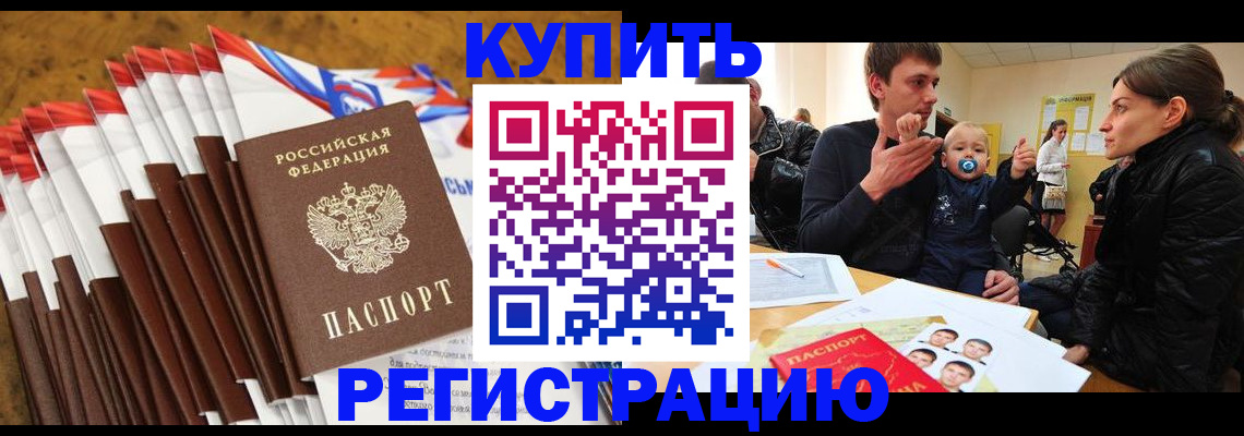 миграционный учет в Михайлове