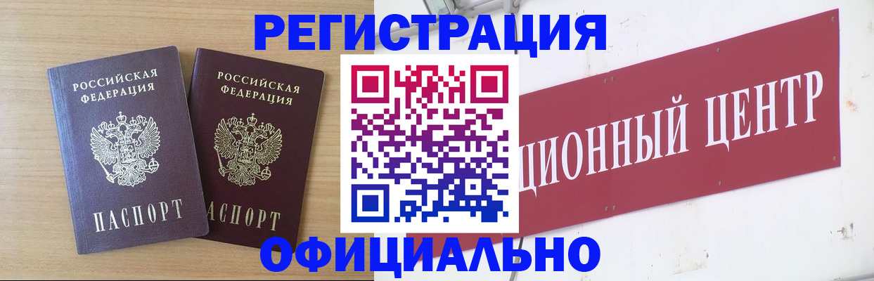 прописка для военкомата в Михайлове